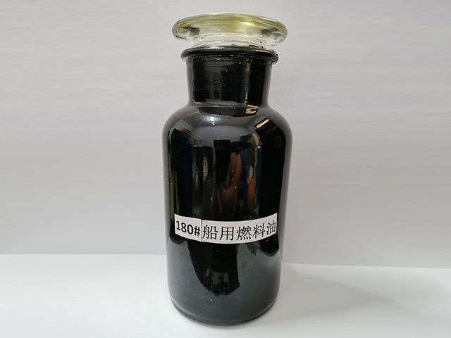 180#船用燃料油